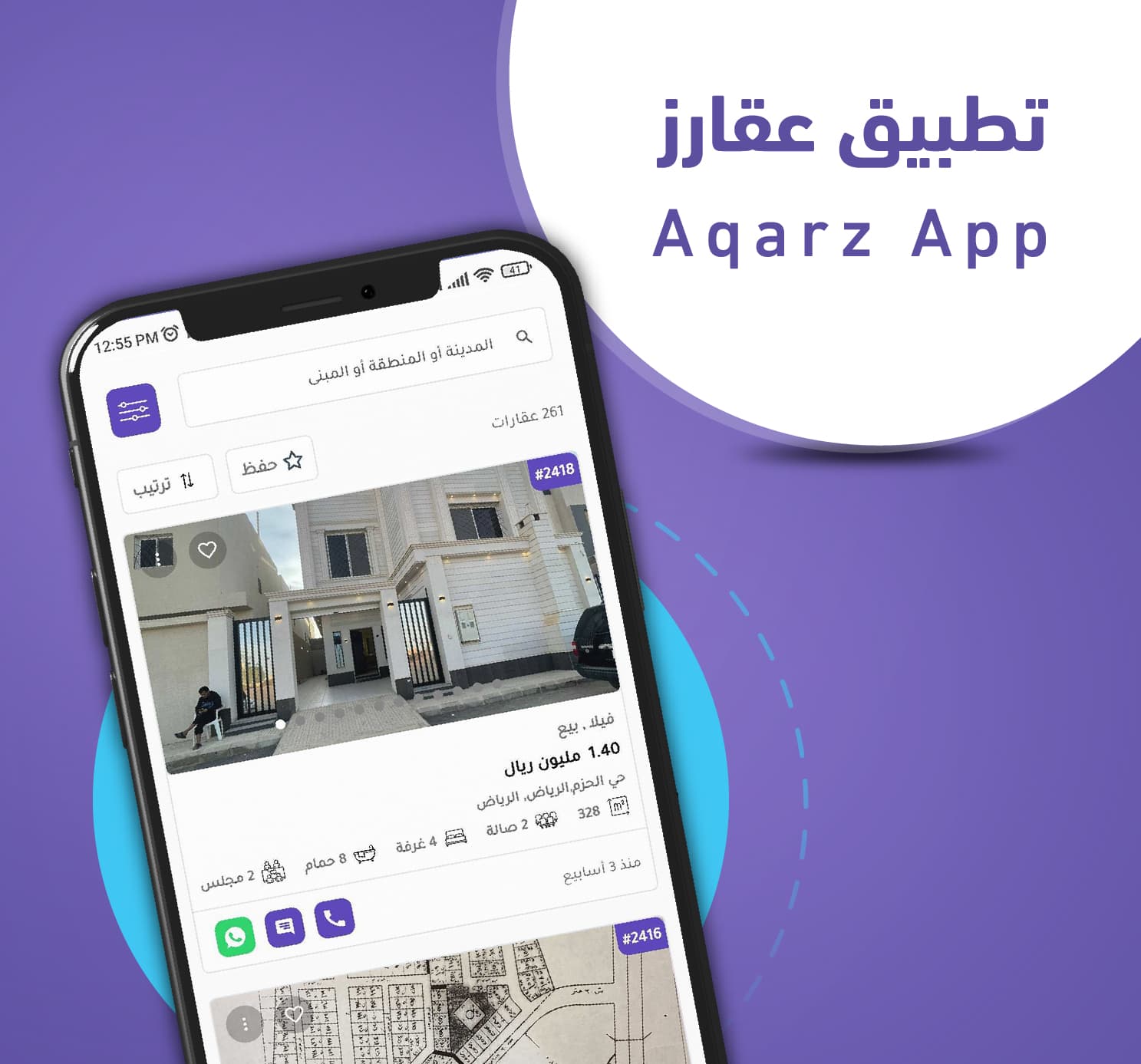 Aqarz Mobile App
