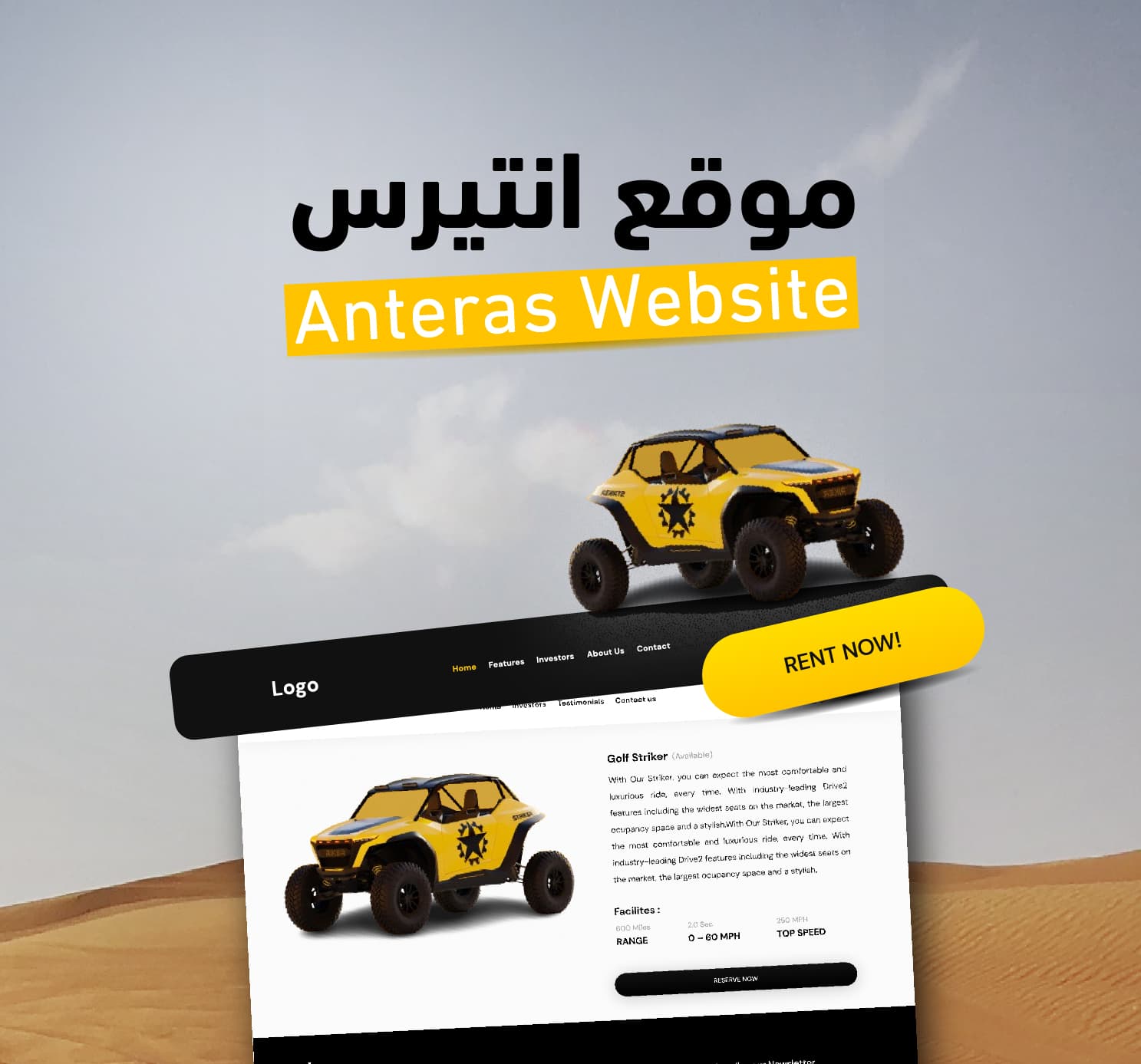 Anteras Website
